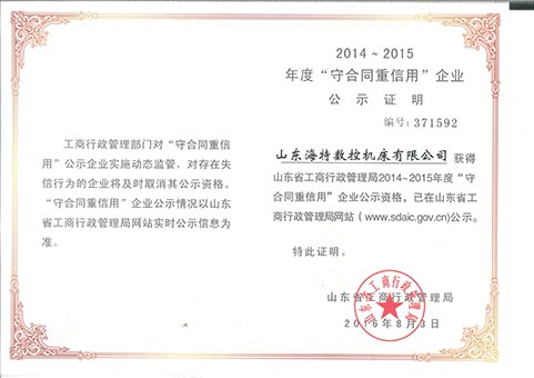 荣誉证书二