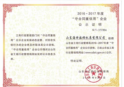 荣誉证书三