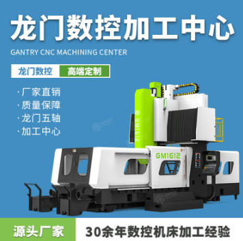 HLC1813龙门加工中心