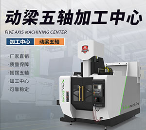 HDC400F5摇篮五轴加工中心