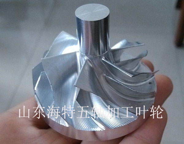 五轴加工复杂曲面